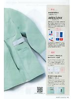 ユニフォーム riml2011n012