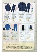 BL7000 スカートのカタログページ(riml2011n020)