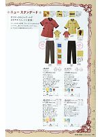 2024 大人気「LIMIT（リミット） Uni wear」のカタログ46ページ(riml2011n046)