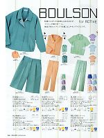 2012 大人気「LIMIT（リミット） Uni wear」のカタログ55ページ(riml2011n055)