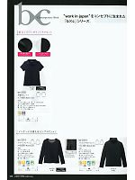 BC2220 ポロシャツ(半袖)のカタログページ(riml2011n059)