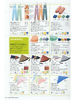 I16 三角巾(16廃番)のカタログページ(riml2011n063)