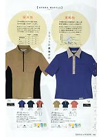 JP151 半袖ポロシャツのカタログページ(riml2011n068)