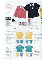 SP957 ポロシャツのカタログページ(riml2011n071)