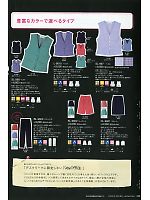 2012 大人気「LIMIT（リミット） Uni wear」のカタログ88ページ(riml2011n088)