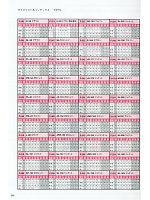 ユニフォーム riml2011n099