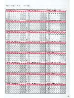 ユニフォーム riml2011n108