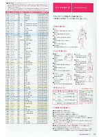 ユニフォーム riml2011n112