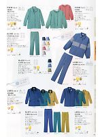 2024 大人気「LIMIT（リミット） Uni wear」のカタログ40ページ(riml2012n040)