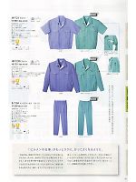 リミット ＬＩＭＩＴ UniWear,B7104 メンズスラックスの写真は2012最新カタログ52ページに掲載されています。