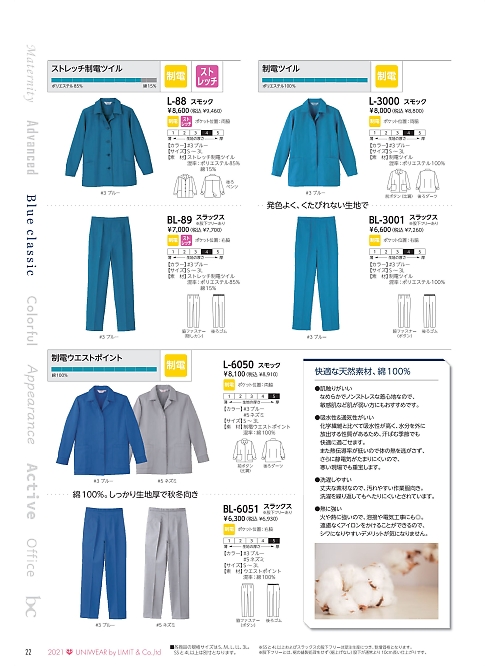 リミット ＬＩＭＩＴ UniWear,L6050,スモックの写真は2022最新カタログ22ページに掲載されています。