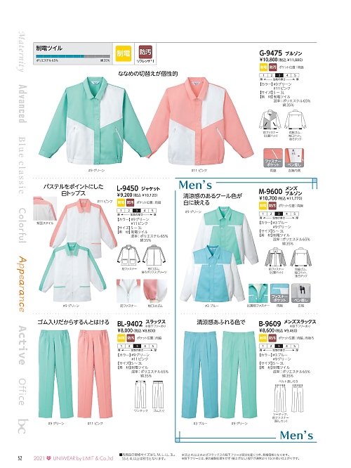 リミット ＬＩＭＩＴ UniWear,G9475,ブルゾンの写真は2022最新カタログ52ページに掲載されています。