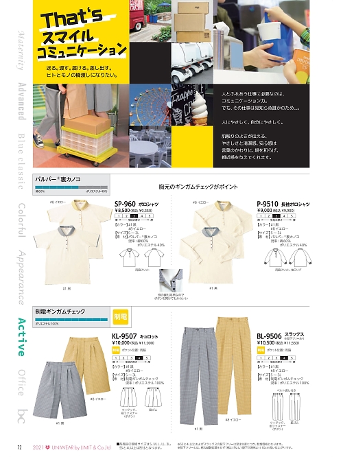 リミット ＬＩＭＩＴ UniWear,P9510 ポロシャツの写真は2022最新オンラインカタログ72ページに掲載されています。