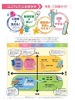 ユニフォーム riml2022n002