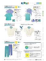 2024 大人気「LIMIT（リミット） Uni wear」のカタログ15ページ(riml2022n015)