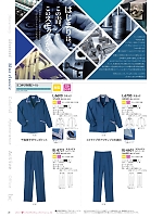 2024 大人気「LIMIT（リミット） Uni wear」のカタログ20ページ(riml2022n020)