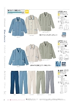 L5100 ジャケットのカタログページ(riml2022n026)