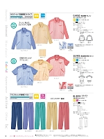 2024 年間物「LIMIT（リミット） Uni wear」のカタログ40ページ(riml2022n040)