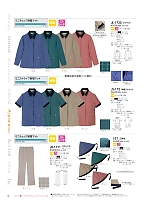 I21 三角巾のカタログページ(riml2022n056)