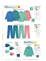 2024 大人気「LIMIT（リミット） Uni wear」のカタログ62ページ(riml2022n062)
