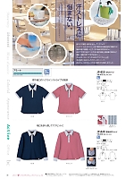 2024 年間物「LIMIT（リミット） Uni wear」のカタログ70ページ(riml2022n070)