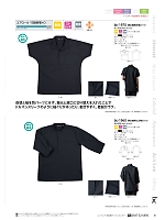 BC1960 男女兼用七分袖シャツのカタログページ(riml2022n083)