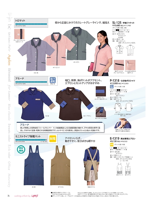 リミット ＬＩＭＩＴ UniWear,P1318,ポロシャツの写真は2024最新カタログ76ページに掲載されています。