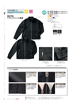 2024 大人気「LIMIT（リミット） Uni wear」のカタログ48ページ(riml2024n048)