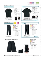 BC1220 ポロシャツ(男性用)のカタログページ(riml2024n051)