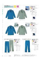 2024 大人気「LIMIT（リミット） Uni wear」のカタログ56ページ(riml2024n056)