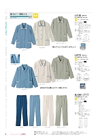 L5100 ジャケットのカタログページ(riml2024n060)