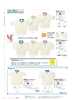 M5320 メンズポロシャツのカタログページ(riml2024n070)