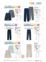 2024 大人気「LIMIT（リミット） Uni wear」のカタログ81ページ(riml2024n081)