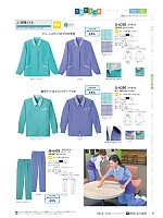 2024 大人気「LIMIT（リミット） Uni wear」のカタログ89ページ(riml2024n089)