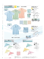 I1 三角巾のカタログページ(riml2024n098)
