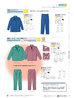 2024 大人気「LIMIT（リミット） Uni wear」のカタログ107ページ(riml2024n107)