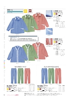 2024 大人気「LIMIT（リミット） Uni wear」のカタログ110ページ(riml2024n110)