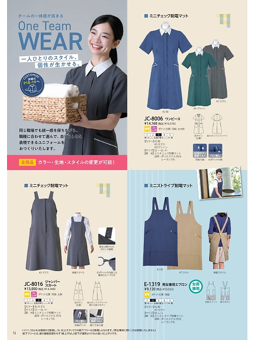 リミット ＬＩＭＩＴ UniWear,JC8006 半袖ワンピースの写真は2026最新オンラインカタログ16ページに掲載されています。