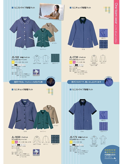 リミット ＬＩＭＩＴ UniWear,JL1820 ジャケットの写真は2026最新オンラインカタログ17ページに掲載されています。