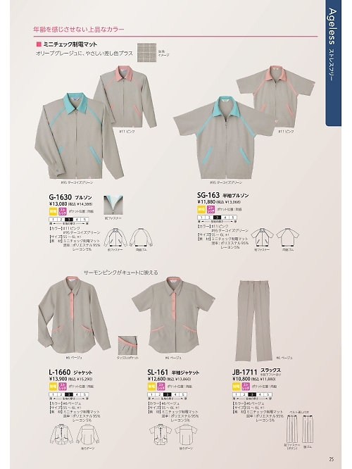 リミット ＬＩＭＩＴ UniWear,G1630 長袖ブルゾンの写真は2026最新オンラインカタログ25ページに掲載されています。