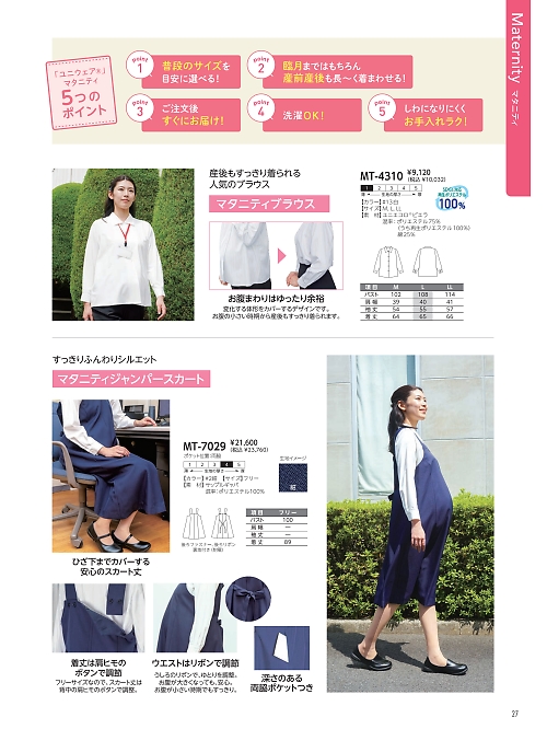 リミット ＬＩＭＩＴ UniWear,MT4310,マタニティブラウスの写真は2026最新カタログ27ページに掲載されています。