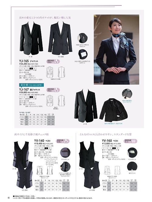 リミット ＬＩＭＩＴ UniWear,YJ165,ジャケットの写真は2026最新カタログ40ページに掲載されています。
