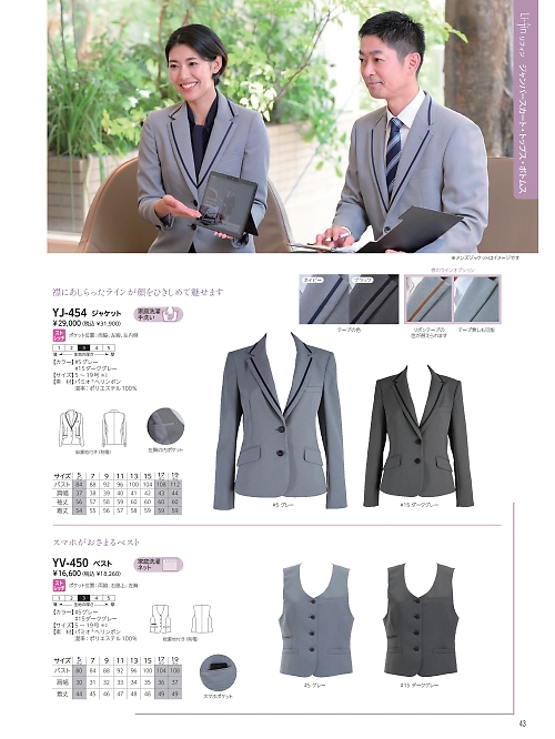 リミット ＬＩＭＩＴ UniWear,YJ454,ジャケットの写真は2026最新カタログ43ページに掲載されています。