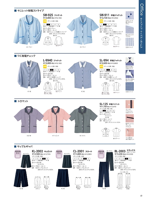 リミット ＬＩＭＩＴ UniWear,L9940 ジャケットの写真は2026最新オンラインカタログ49ページに掲載されています。