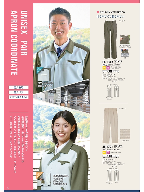 リミット ＬＩＭＩＴ UniWear,JB1721 スラックスの写真は2026最新オンラインカタログ50ページに掲載されています。