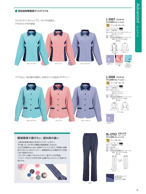 リミット ＬＩＭＩＴ UniWear,BL2703,スラックスの写真は2026最新カタログ67ページに掲載されています。