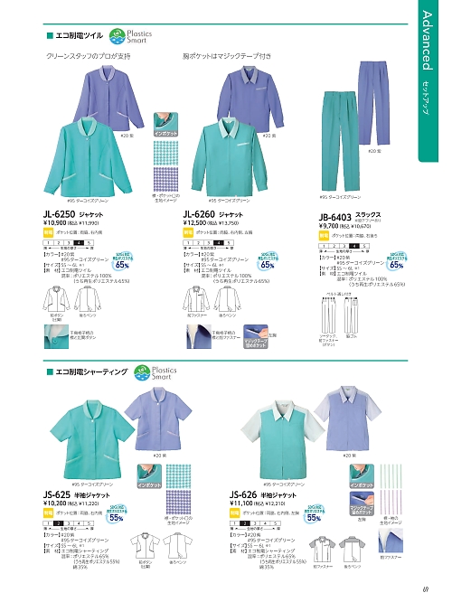 リミット ＬＩＭＩＴ UniWear,JB6403 スラックスの写真は2026最新オンラインカタログ69ページに掲載されています。