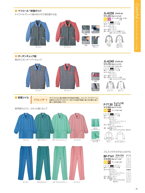 リミット ＬＩＭＩＴ UniWear,JL6240 ジャケットの写真は2026最新オンラインカタログ75ページに掲載されています。