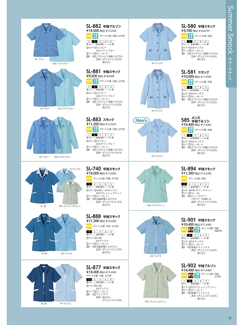 リミット ＬＩＭＩＴ UniWear,SL894 ジャケットの写真は2026最新オンラインカタログ79ページに掲載されています。