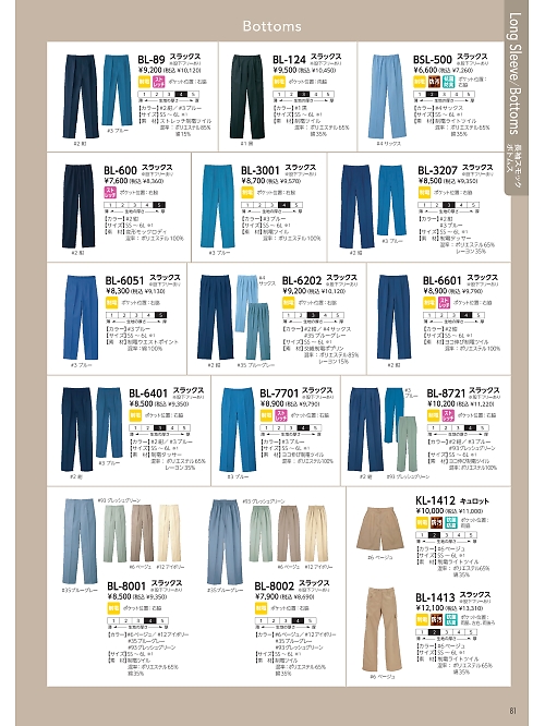 リミット ＬＩＭＩＴ UniWear,BL6401 スラックスの写真は2026最新オンラインカタログ81ページに掲載されています。